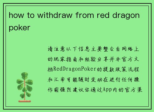 how to withdraw from red dragon poker